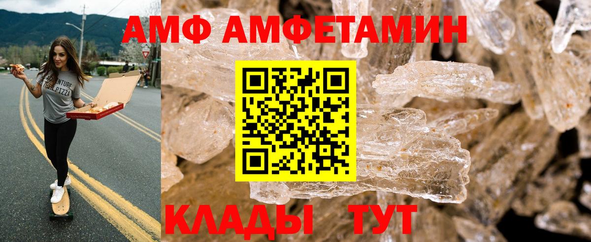 АМФЕТАМИН 98% Пугачёв