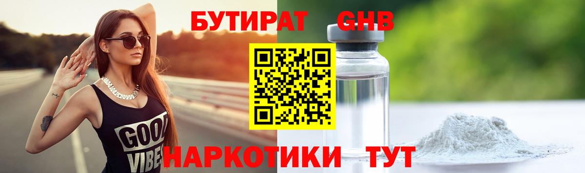 Пугачёв  Бутират оксана  Вход с VPN 