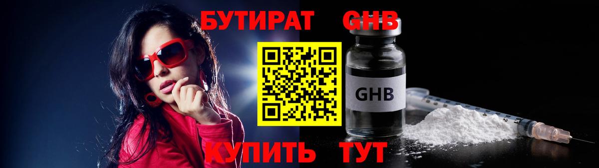Бутират оксана Пугачёв