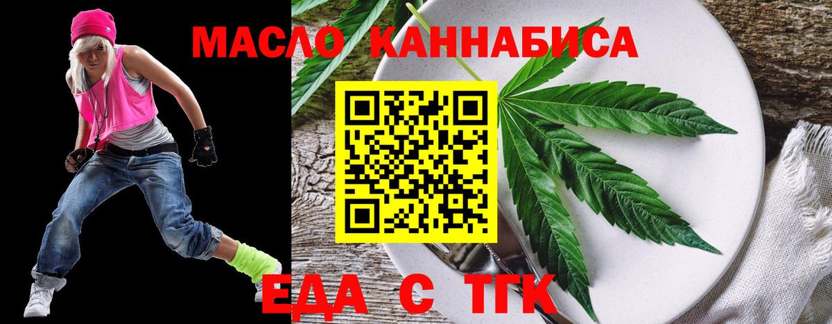 Пугачёв  Печенье с ТГК конопля  Вход с VPN 