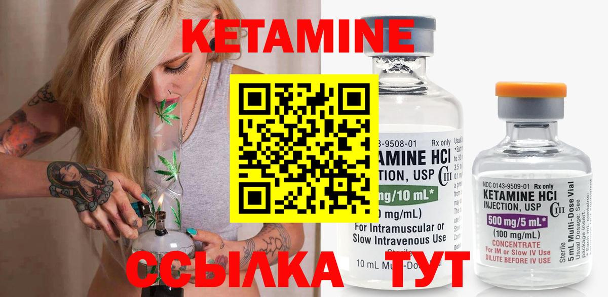 КЕТАМИН VHQ  площадка клад  гидра вход  КЕТАМИН ketamine  Пугачёв  Вход с VPN 