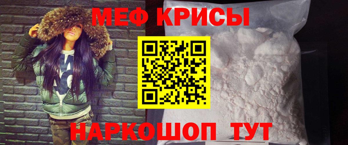 продажа наркотиков  Меф кристаллы  Вход с VPN  Пугачёв 