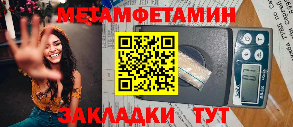 Метамфетамин кристалл  Вход с VPN  Пугачёв 
