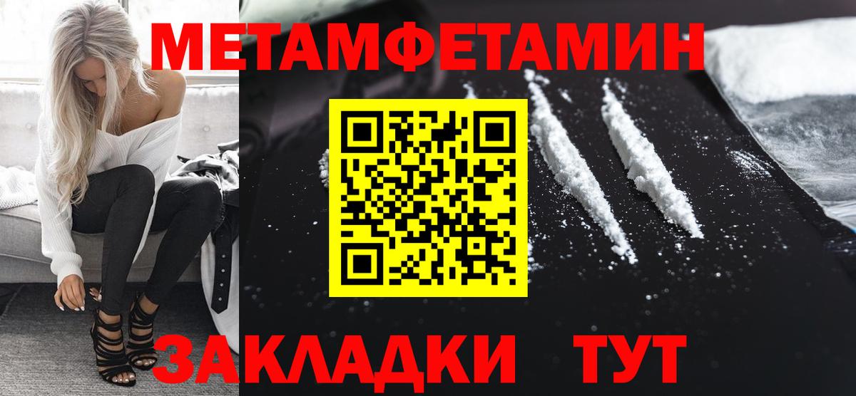 Первитин мет Пугачёв