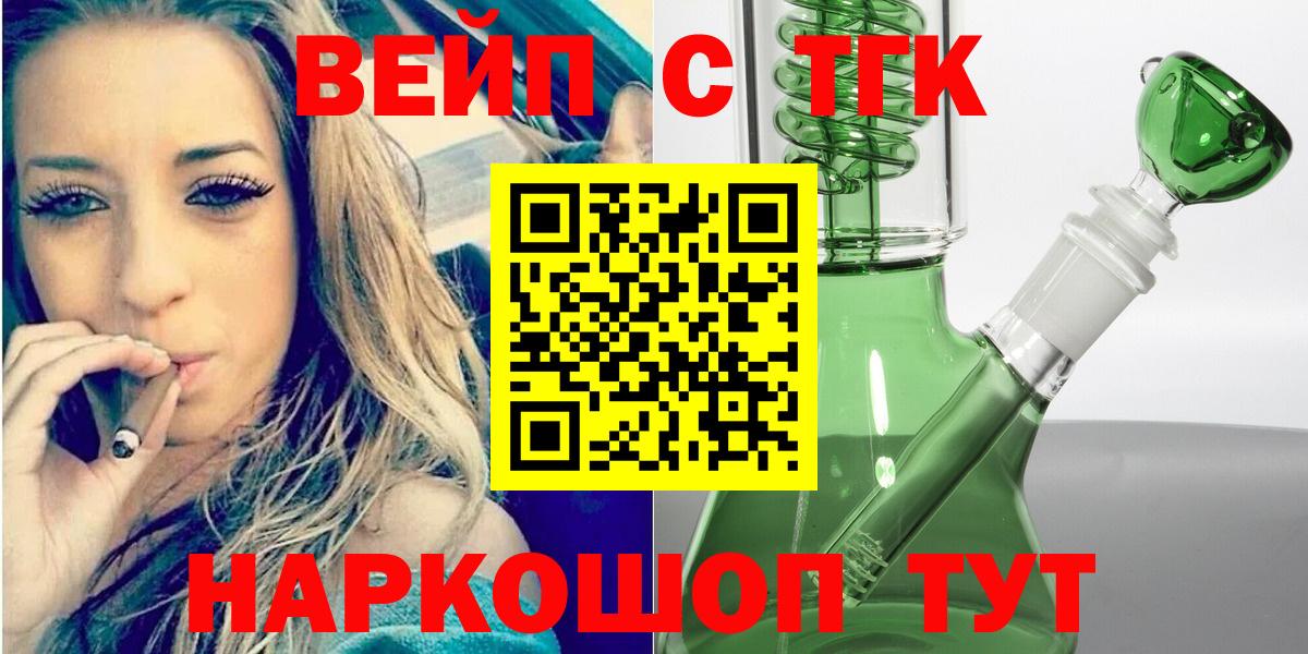ТГК вейп Пугачёв