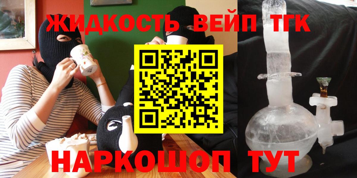 Пугачёв  ТГК гашишное масло  ТГК вейп с тгк  Вход с VPN 